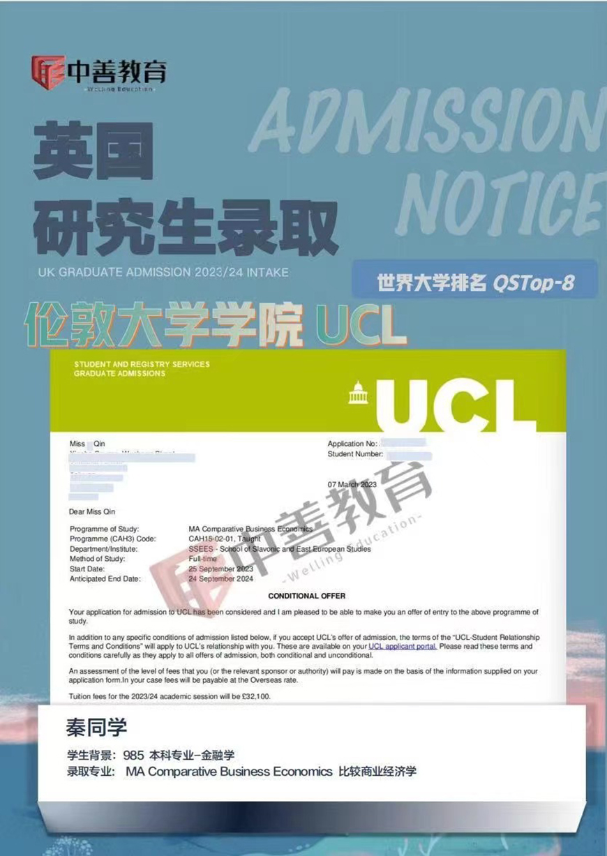  中善教育