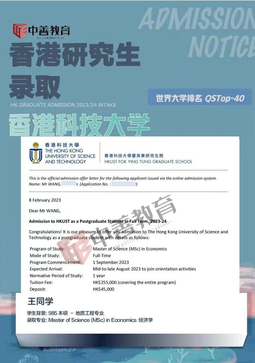  中善教育