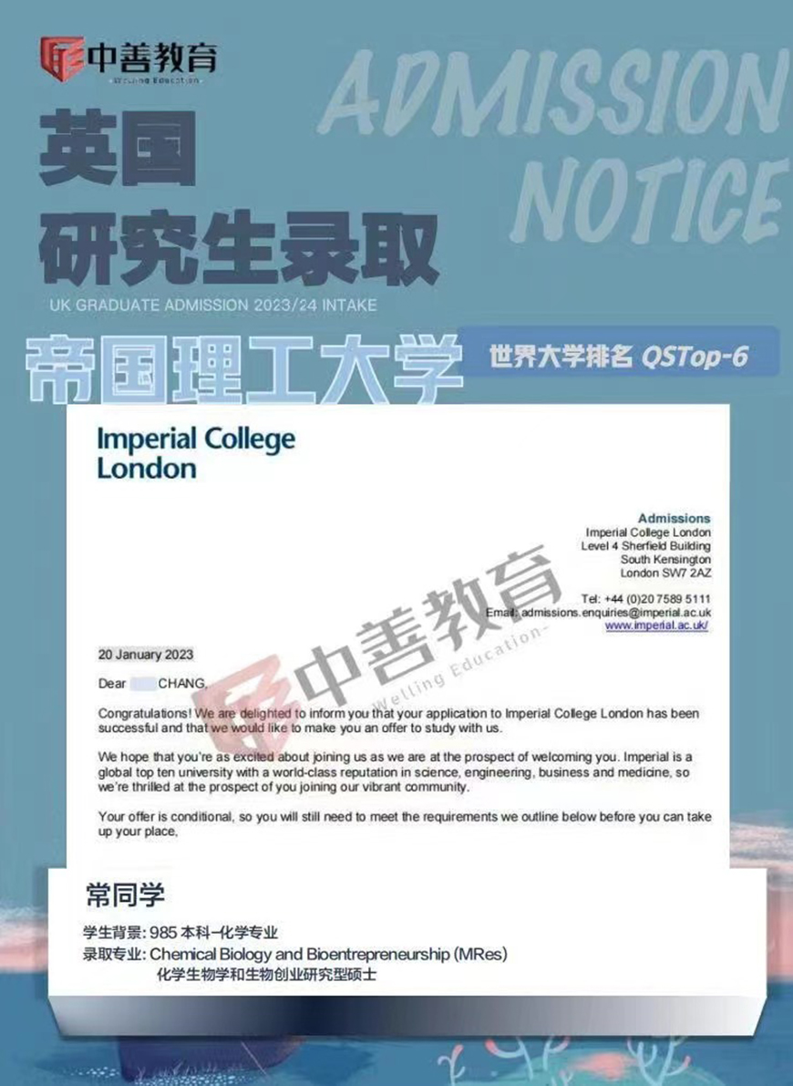  中善教育