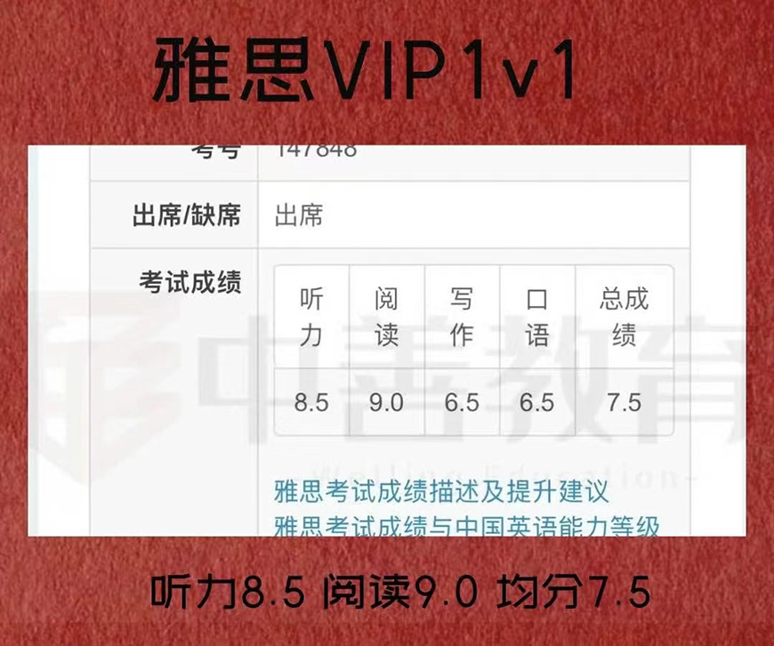  中善教育