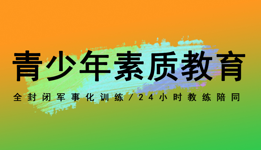 叛逆
