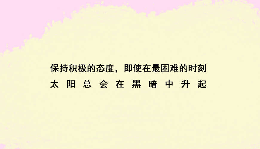 叛逆