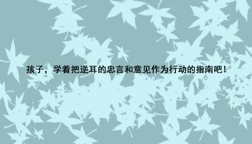 护航叛逆