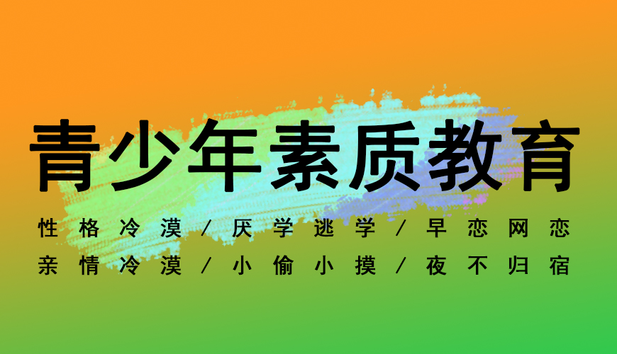 叛逆