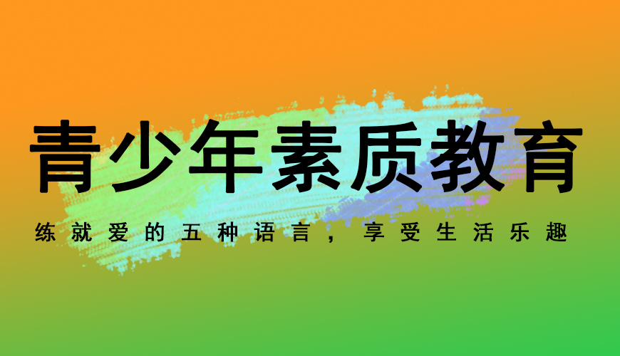 叛逆