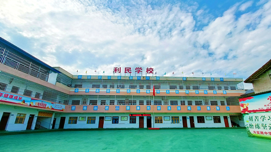 大足利民
