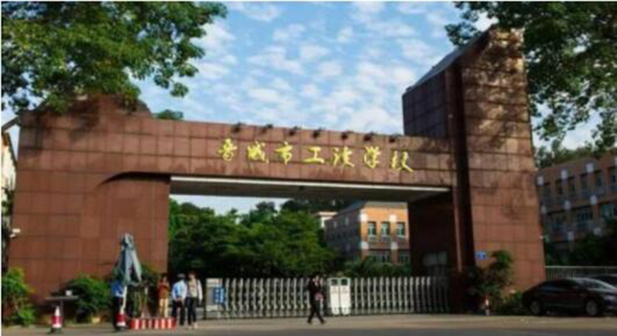 晋城市特训学校