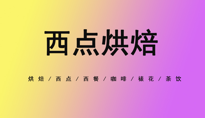 熳点