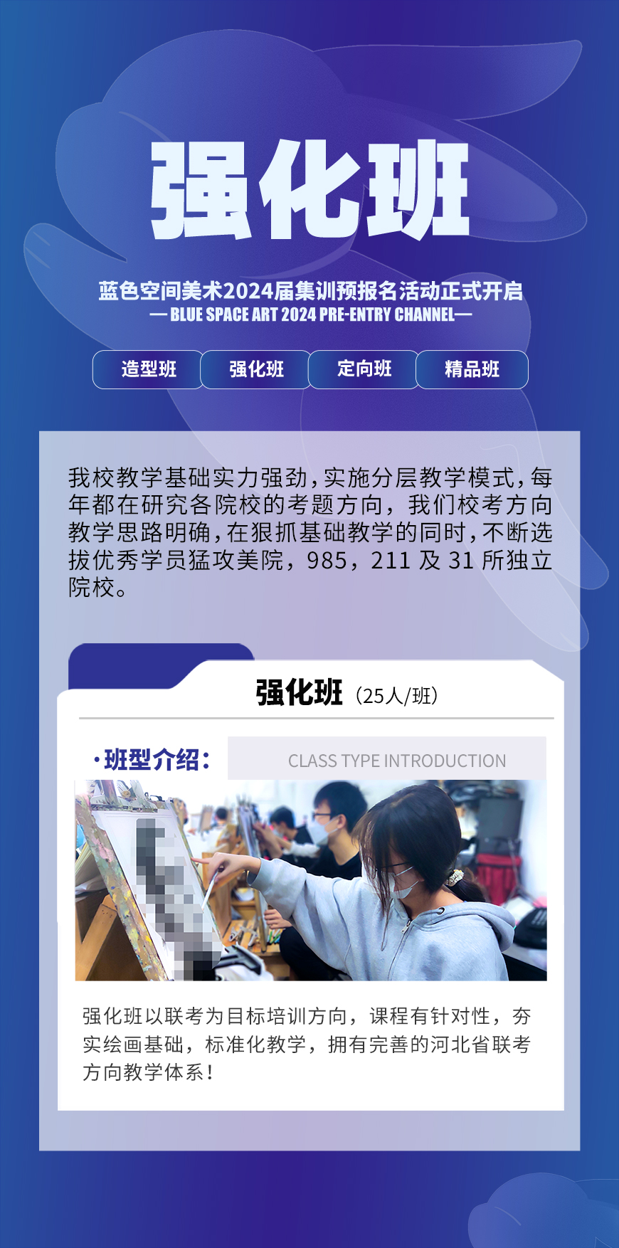 蓝色空间