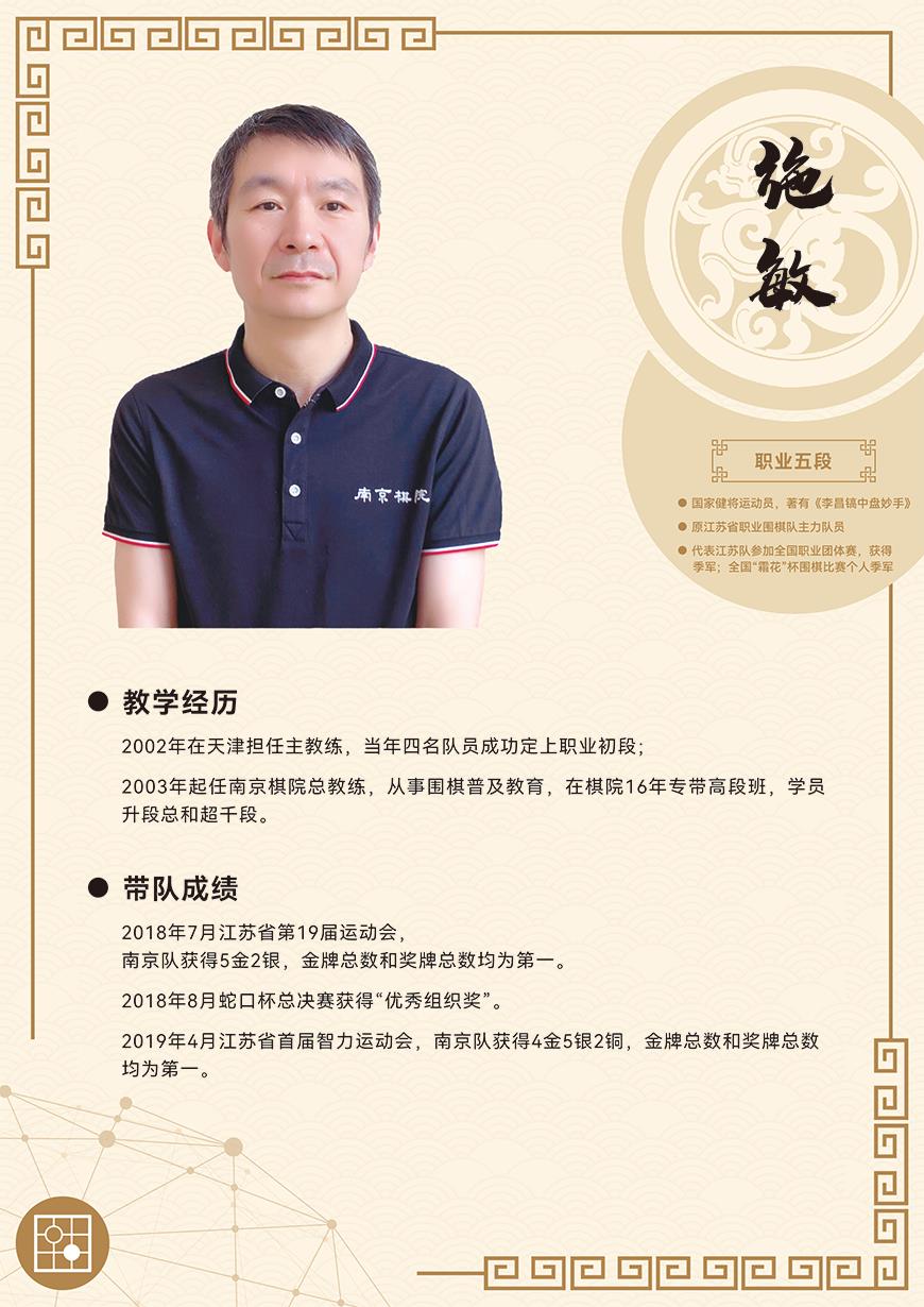 南京棋院