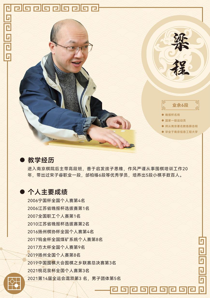 南京棋院