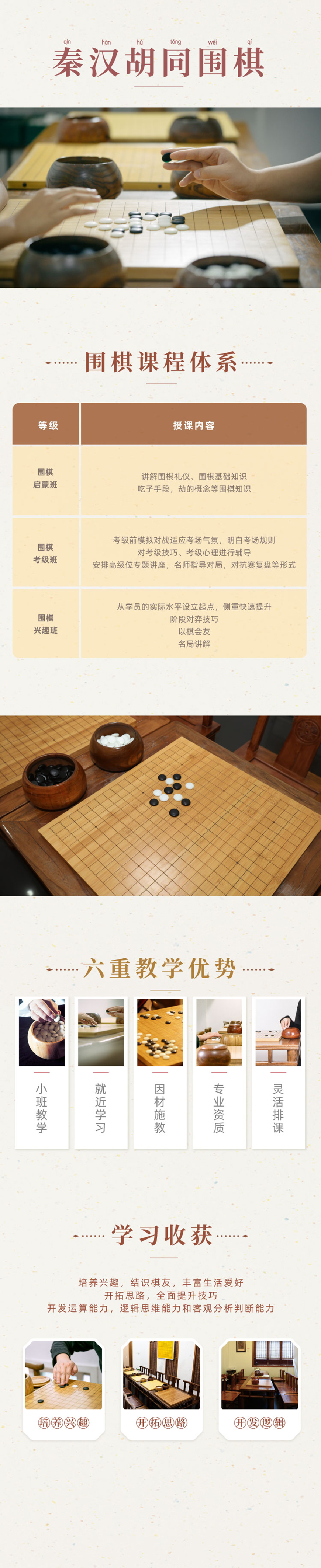 秦汉胡同