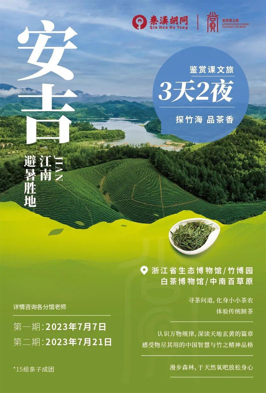 秦汉胡同