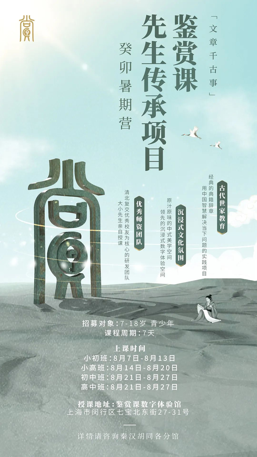秦汉胡同