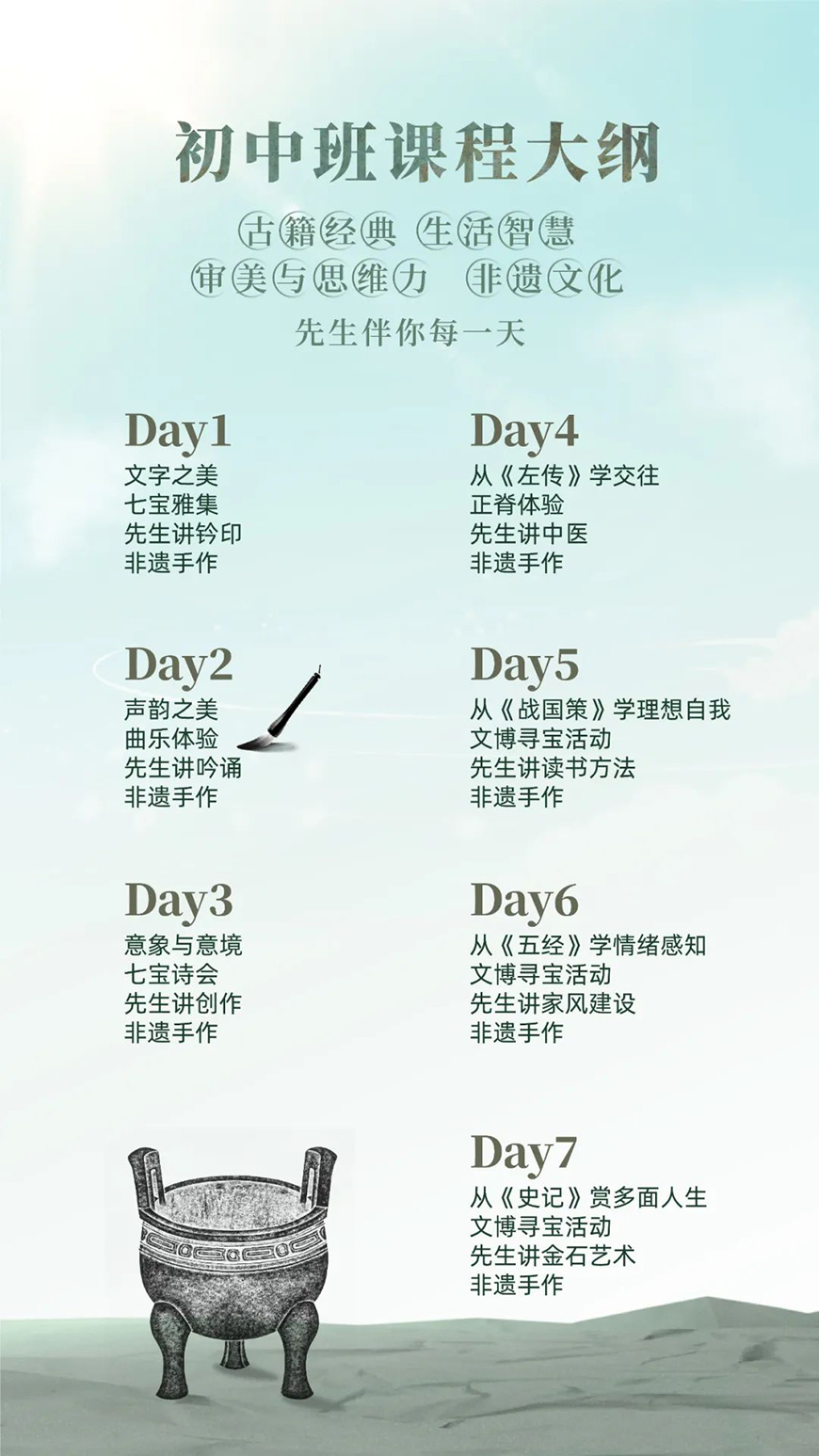 秦汉胡同