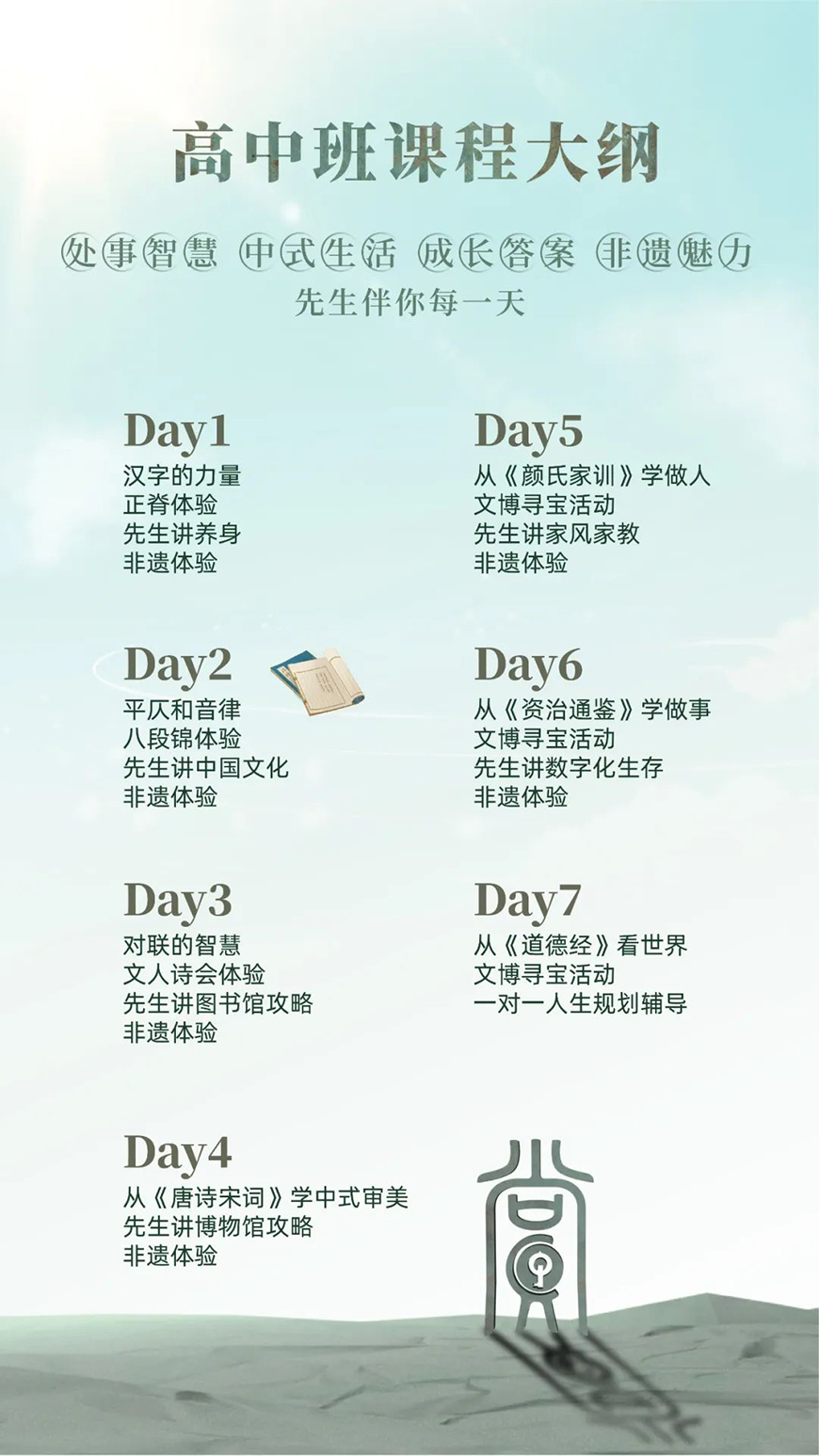 秦汉胡同