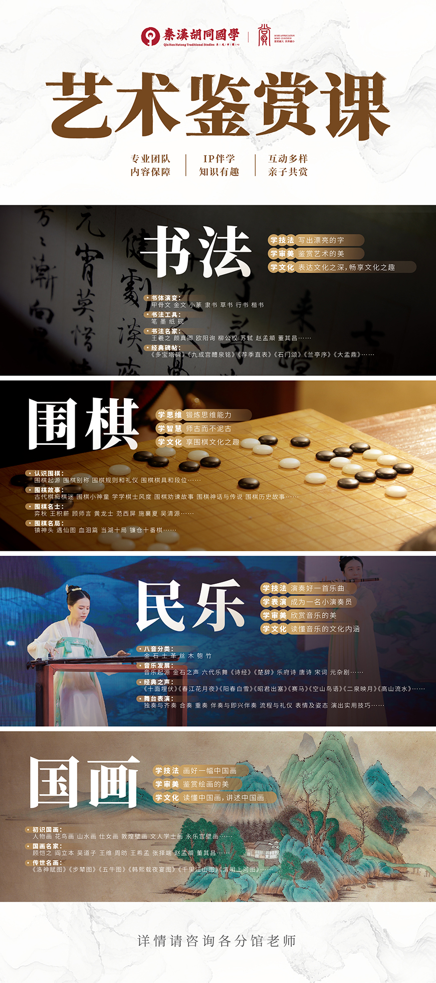 秦汉胡同