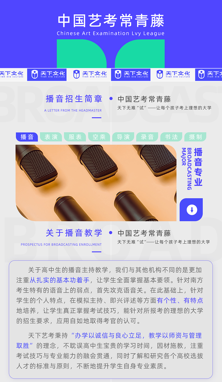 天下文化