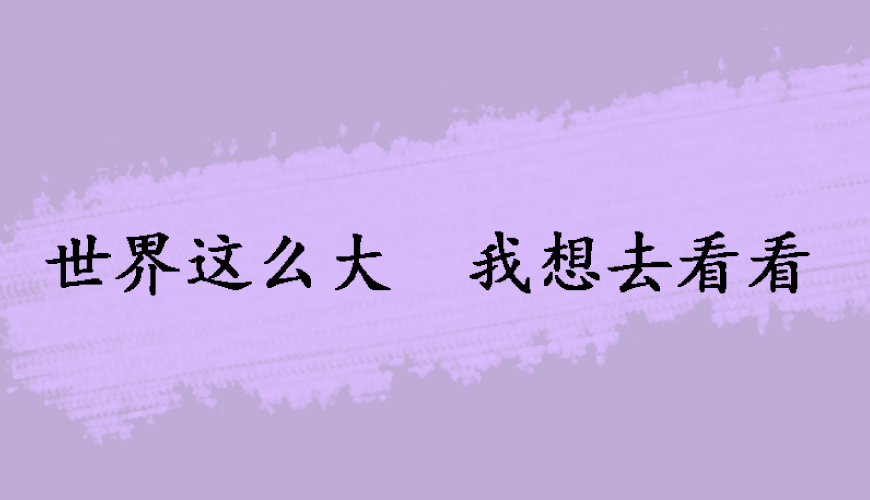 环球雅思