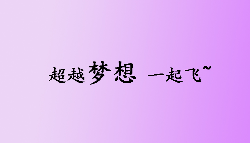 学为贵雅思