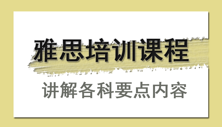 环球托福