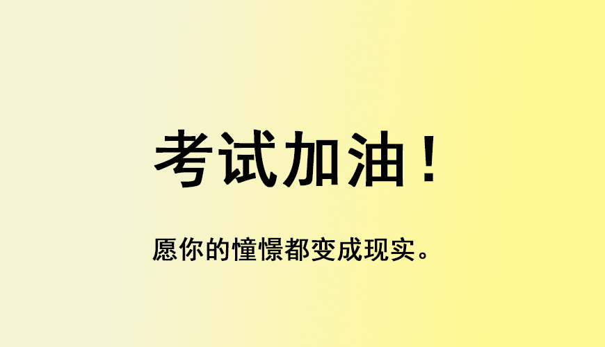 环球托福