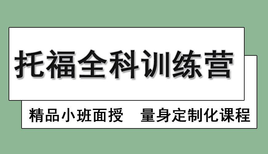 雅思