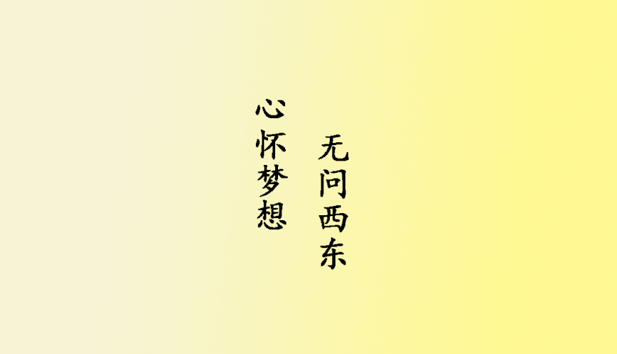 环球雅思