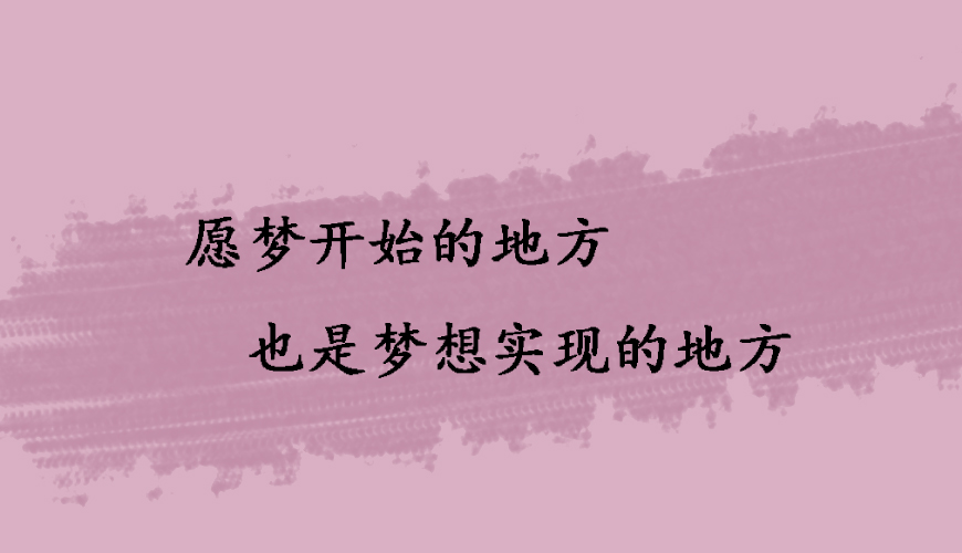 环球雅思