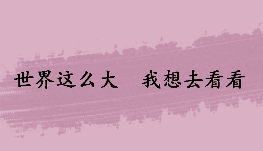 环球雅思