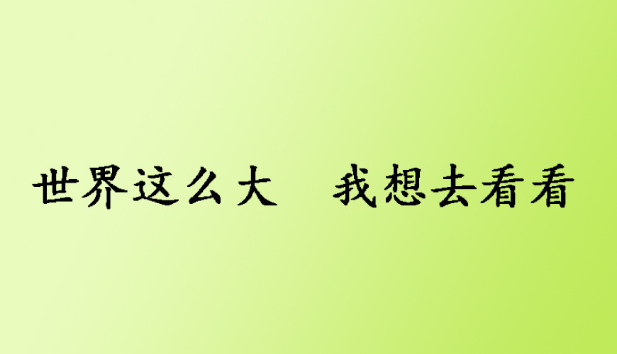 环球托福