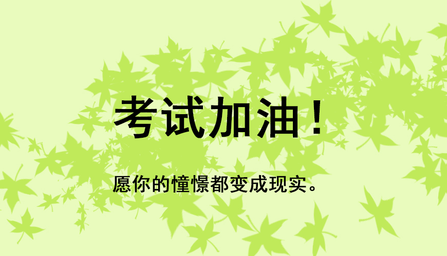 环球雅思