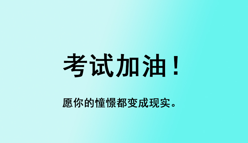 环球雅思