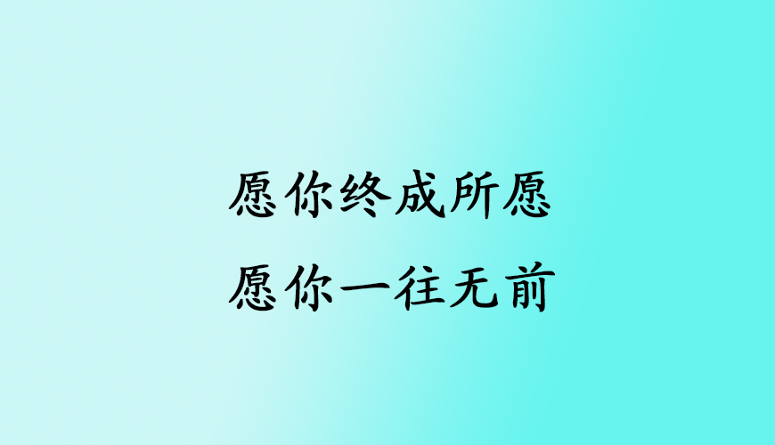 环球雅思