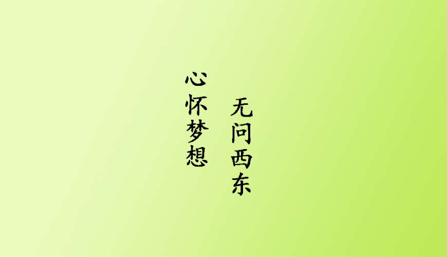 环球雅思