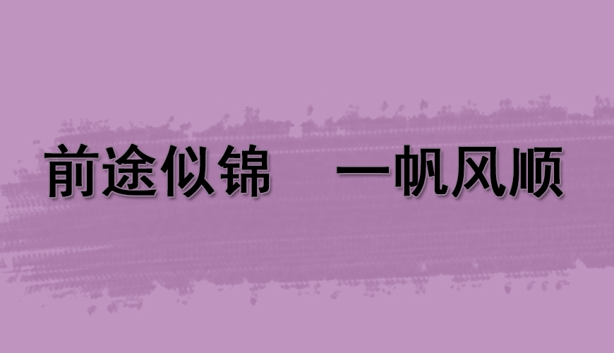 环球雅思