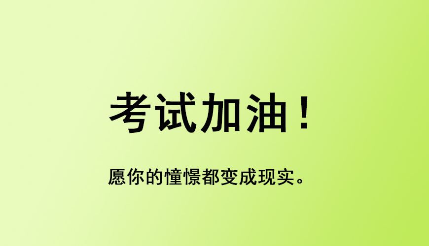 环球托福