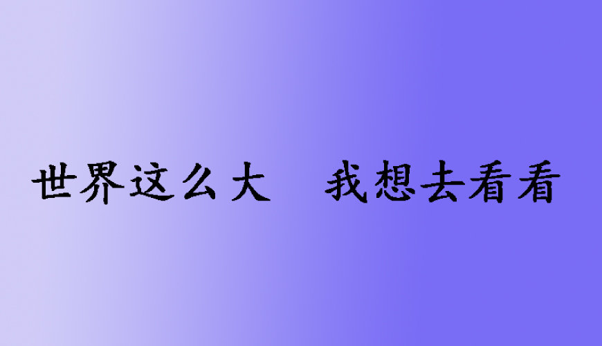 环球托福