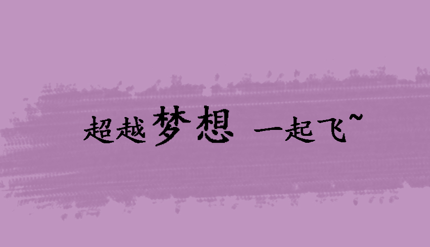 环球雅思