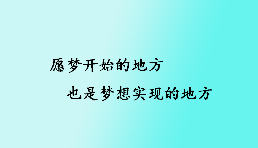 环球托福