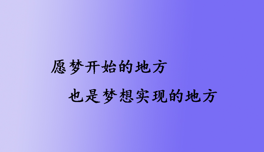 环球雅思
