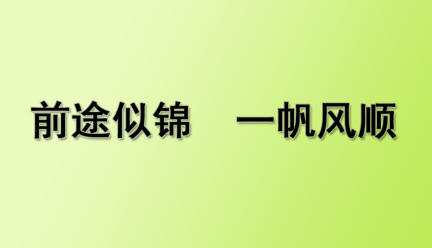 环球托福