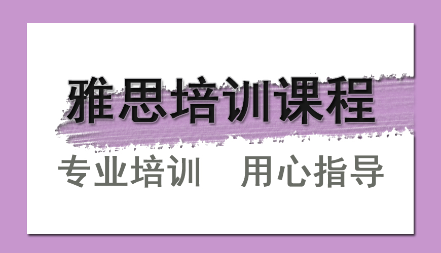 环球托福