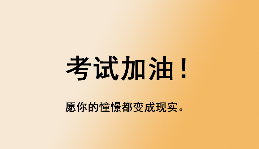 环球雅思