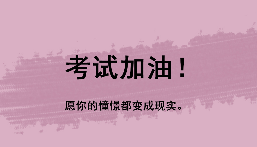 环球雅思