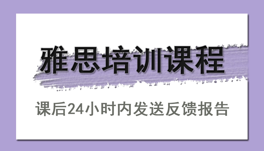 环球雅思