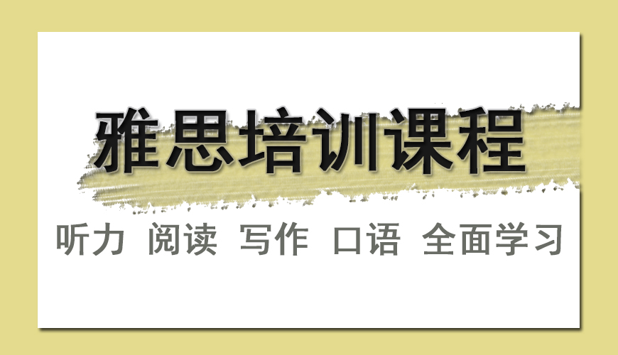 新东方雅思
