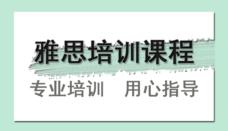 新东方雅思