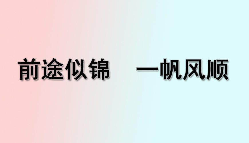 环球托福