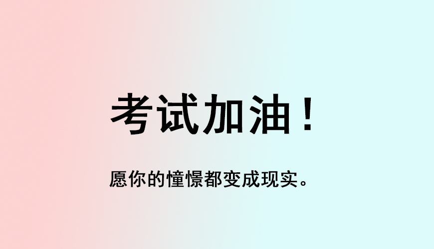 环球托福